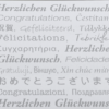 0F Herzlichen Glückwunsch
